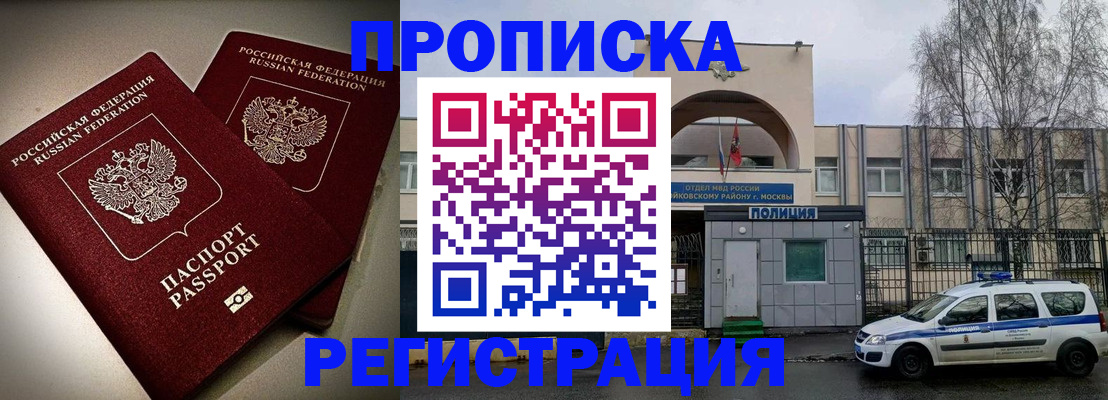 временная регистрация 2025 в Протвино