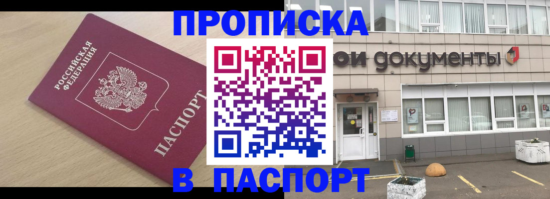 миграционный учет в Протвино